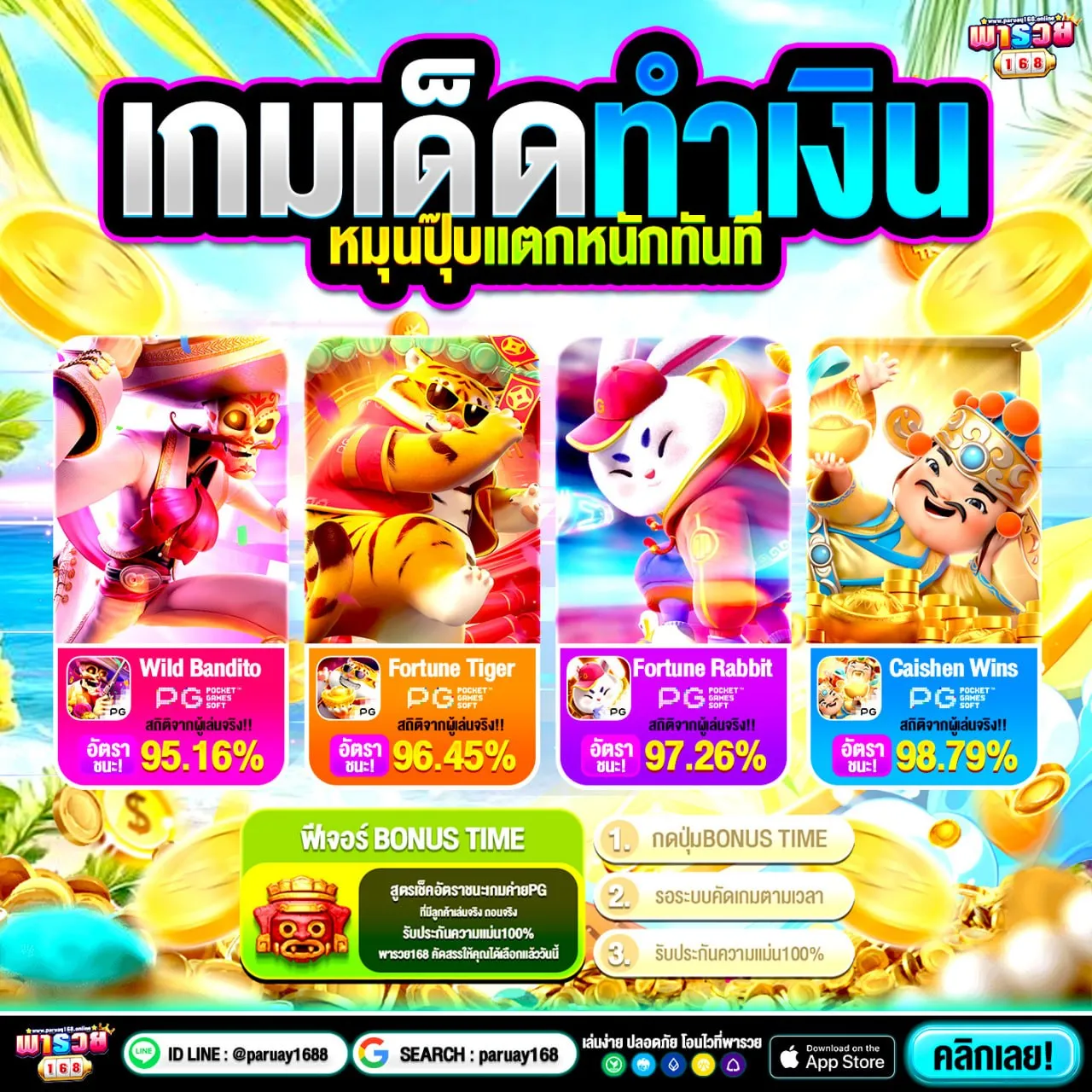 ขั้นตอนเริ่มต้นใช้งาน SLOTAUTOWALLET แบบรวดเร็ว