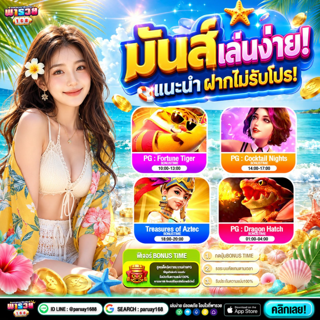 ระบบเติมเงิน SLOTAUTO แบบใหม่ไวกว่าแสงถูกใจคนชอบความเร็ว