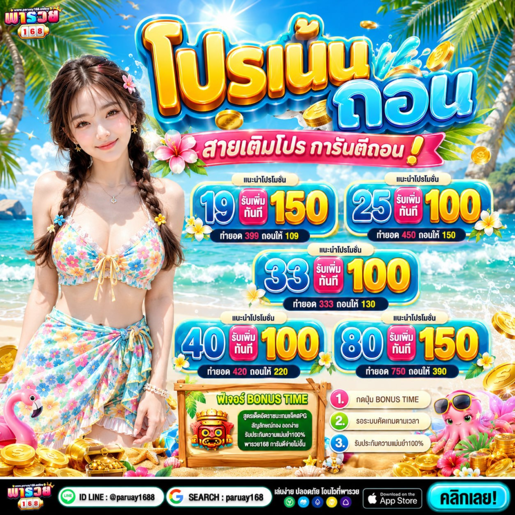 10 รับ100 WALLET เว็บตรง ก้าวเข้ามาเลยความสนุกรออยู่เพียบ