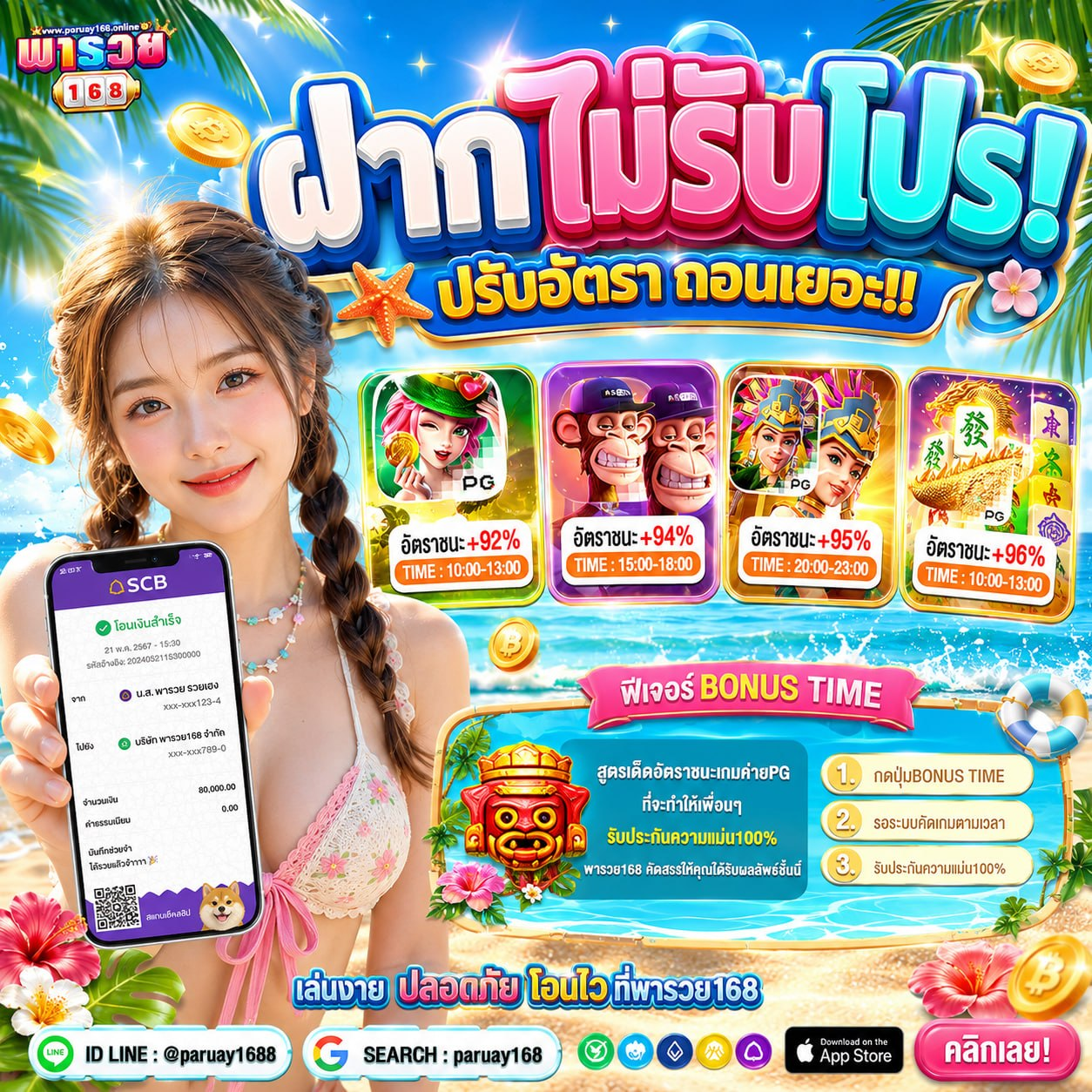 10รับ100ทํา300ถอน200