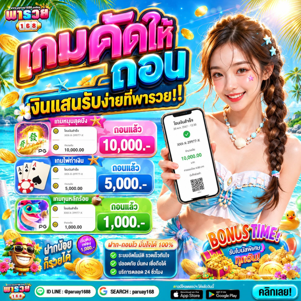 ฝาก 10 รับ 100 ทํา ยอด 500 ถอนได้ 300 ล่าสุด เล่นให้ถึงแล้วดึงเงินออกไปเลย