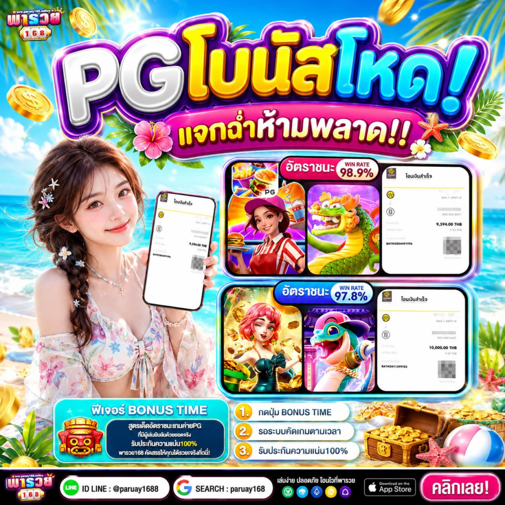 ฝาก 10 รับ100 ทำยอด 200 ถอนได้เลย ทำยอดน้อยจนตกใจ รับตังค์สบายมือ