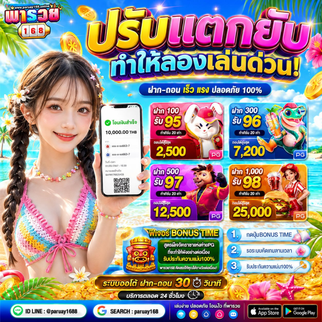 สรุป 10รับ 100 ทํา 300 ถอนได้ 100 วอลเล็ต พร้อมชนทุกค่ายดัง