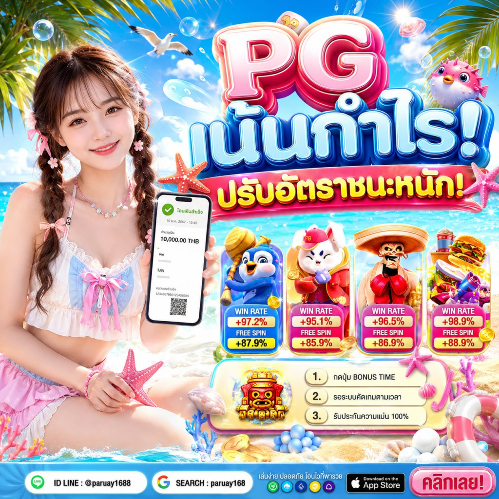 โปร PG สมาชิกใหม่ ฝาก10 รับ 100 ยูสใหม่ดวงกำลังมา รับโปรนี้รวย