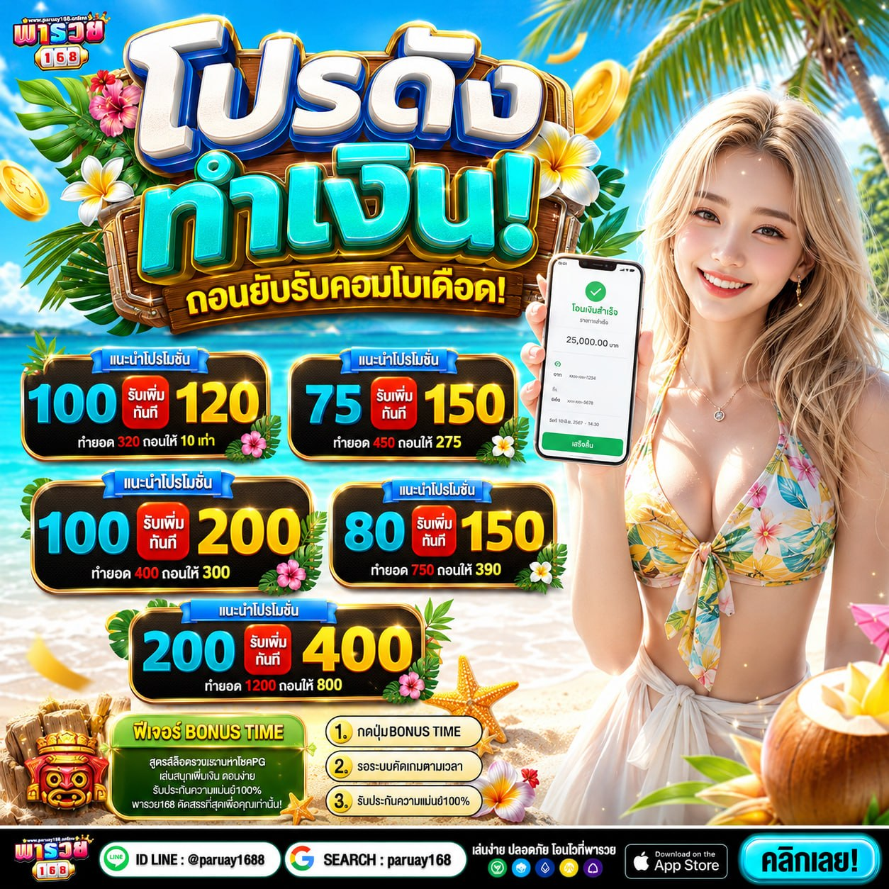 SLOT AUTO WALLET 10 รับ 100
