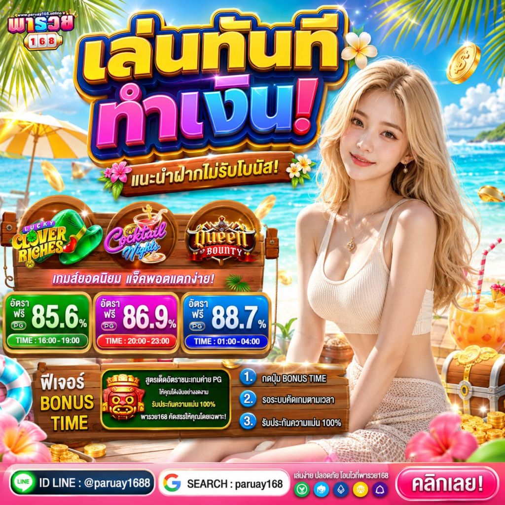 โปร ฝาก 10 รับ 100 ถอน ไม่อั้น สิทธิประโยชน์สุดจึ้งที่สายล่าโปรเห็นแล้วต้องรีบจัด