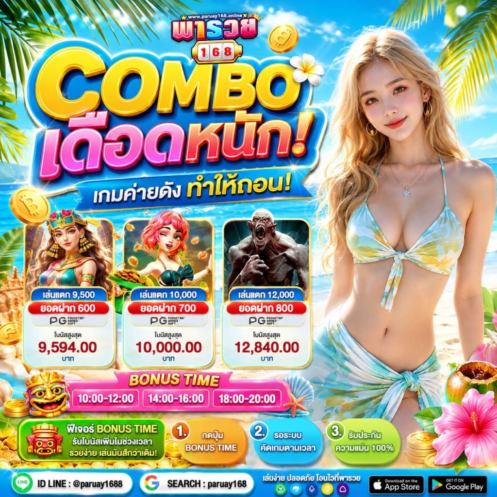 โปรฝาก 10รับ100 รับโบนัสฟรี กับความพิเศษที่ออกแบบมาเพื่อคุณโดยเฉพาะ