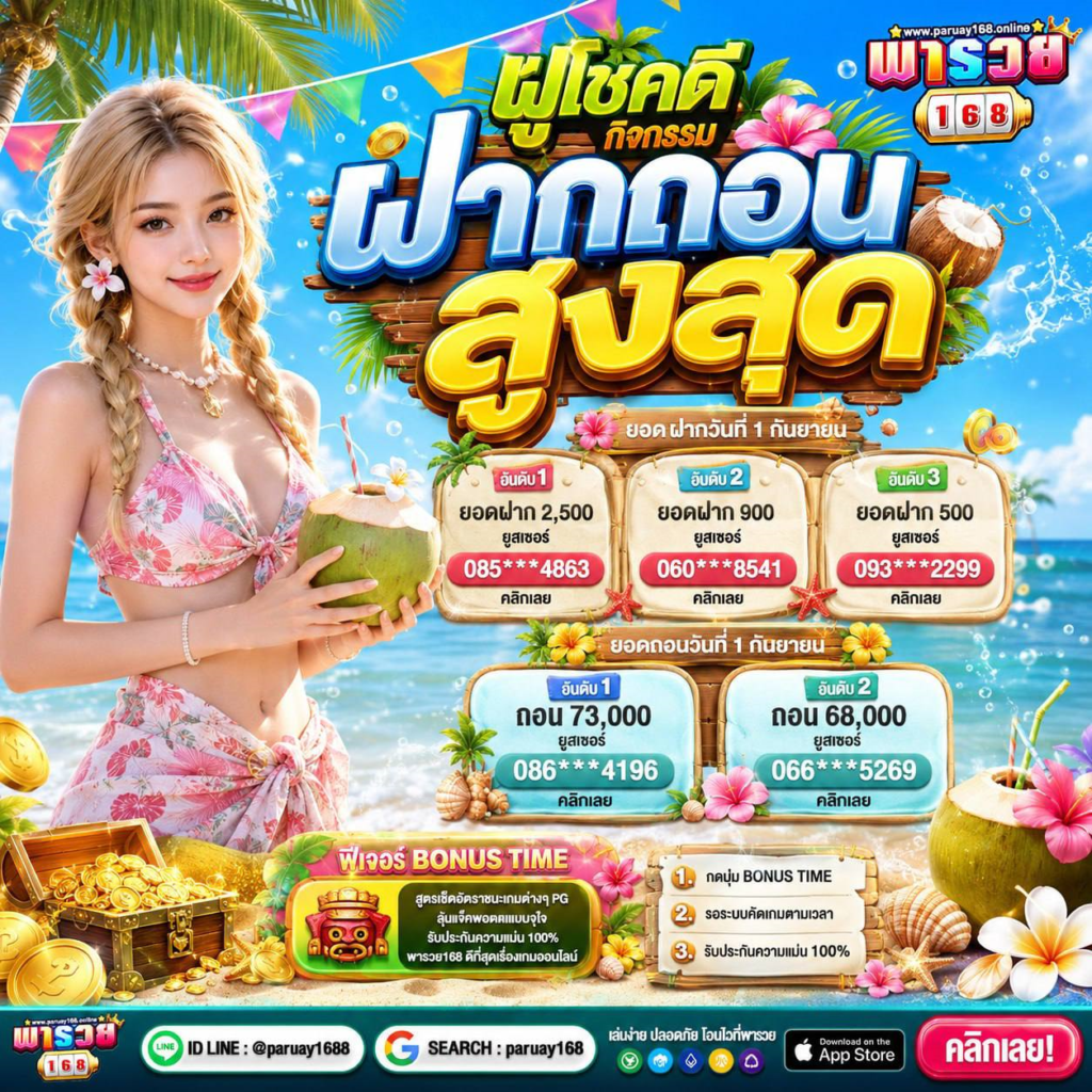 ขั้นตอนง่าย ๆ กับ ฝาก10รับ100 ทํา ยอด 300 ถอนได้100 ที่ใครก็ทำตามได้